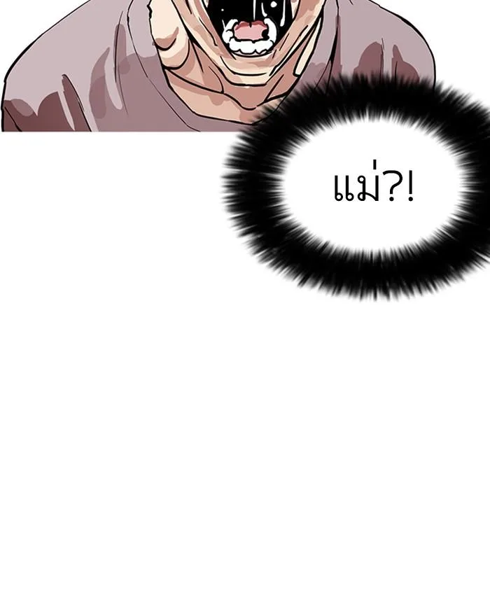 Lookism ตอนที่ 173 หน้า 122