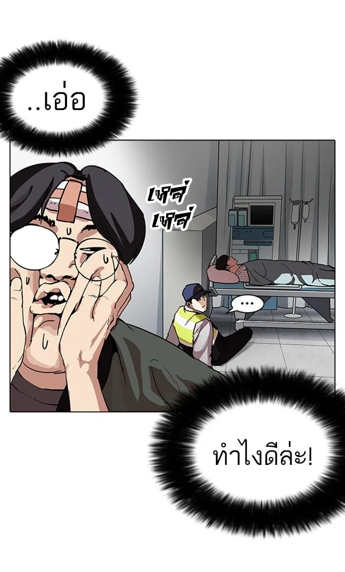 Lookism ตอนที่ 173 หน้า 124