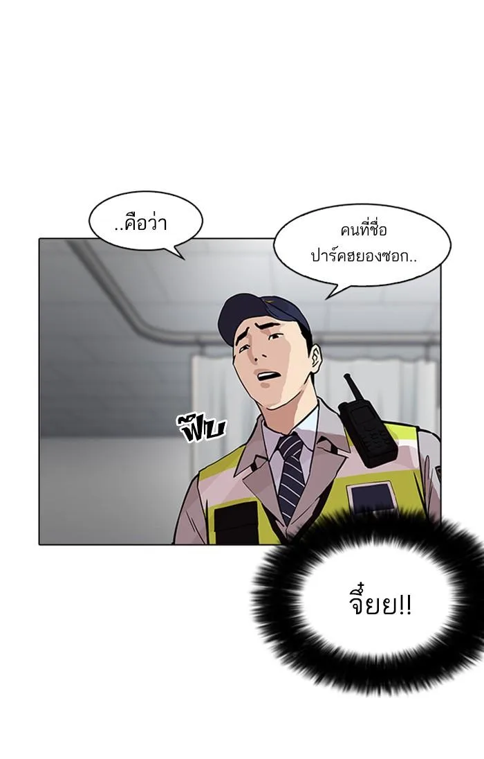 Lookism ตอนที่ 173 หน้า 125