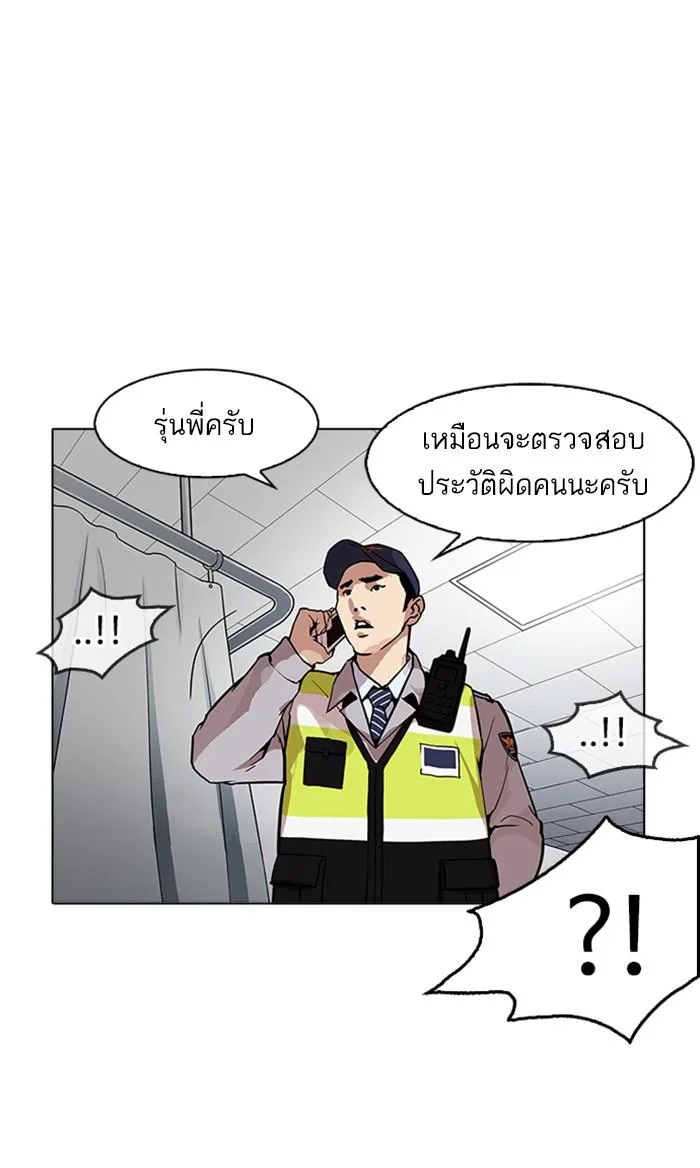 Lookism ตอนที่ 173 หน้า 131