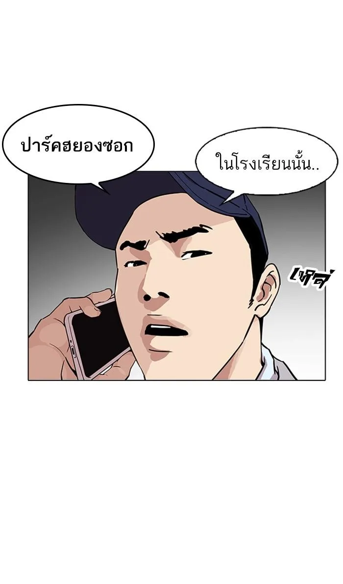 Lookism ตอนที่ 173 หน้า 132