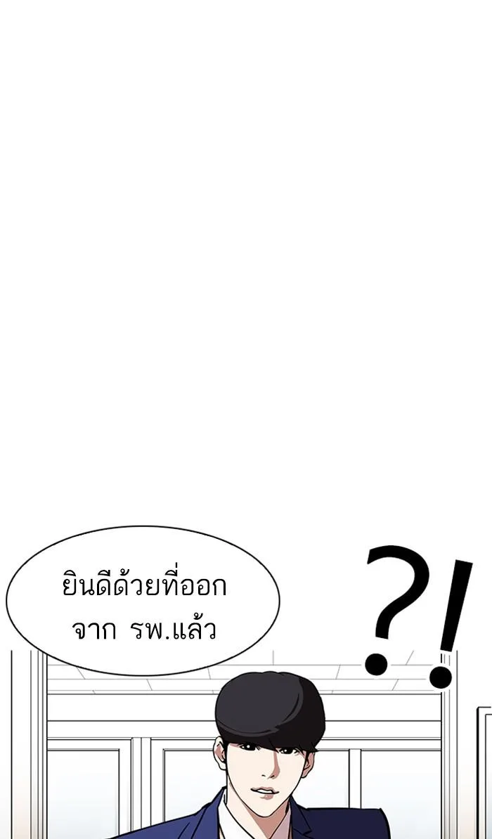 Lookism ตอนที่ 173 หน้า 15