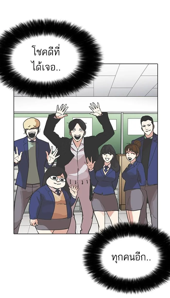 Lookism ตอนที่ 173 หน้า 18