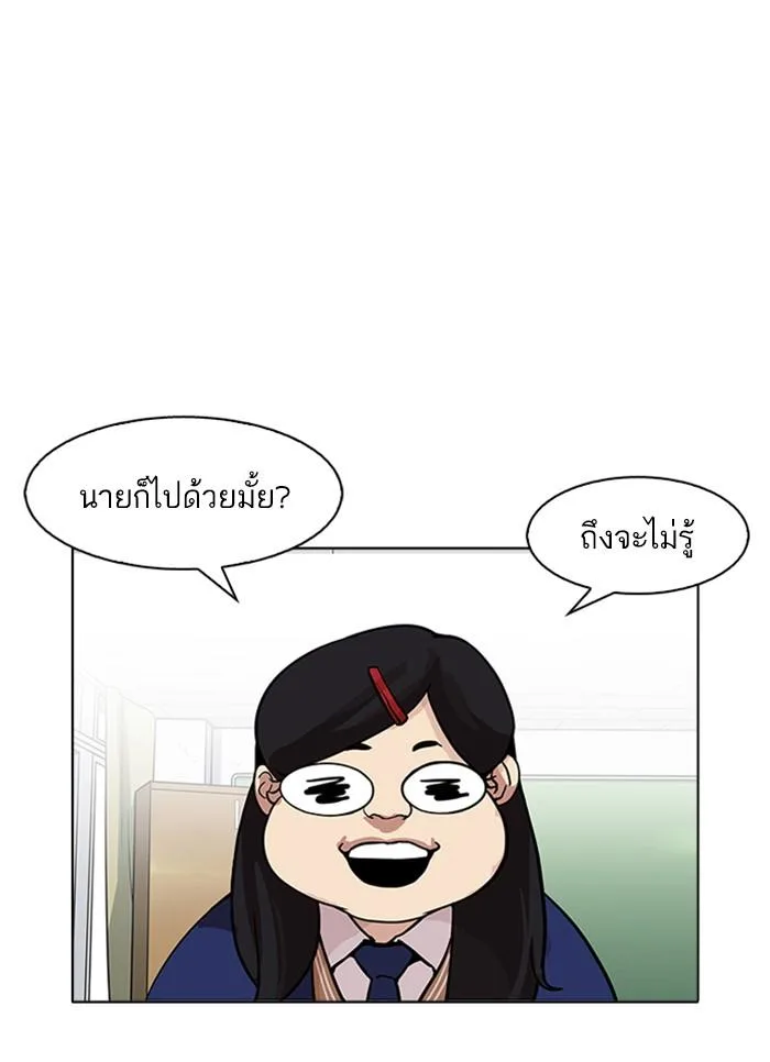 Lookism ตอนที่ 173 หน้า 22