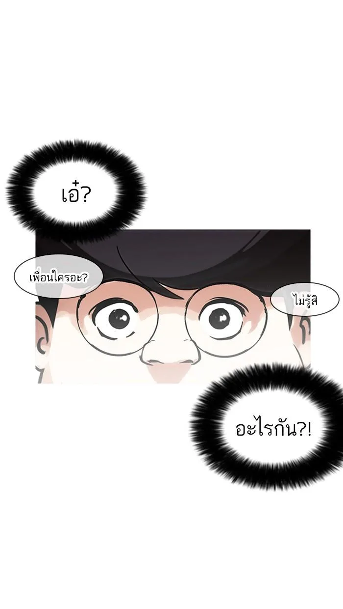 Lookism ตอนที่ 173 หน้า 25