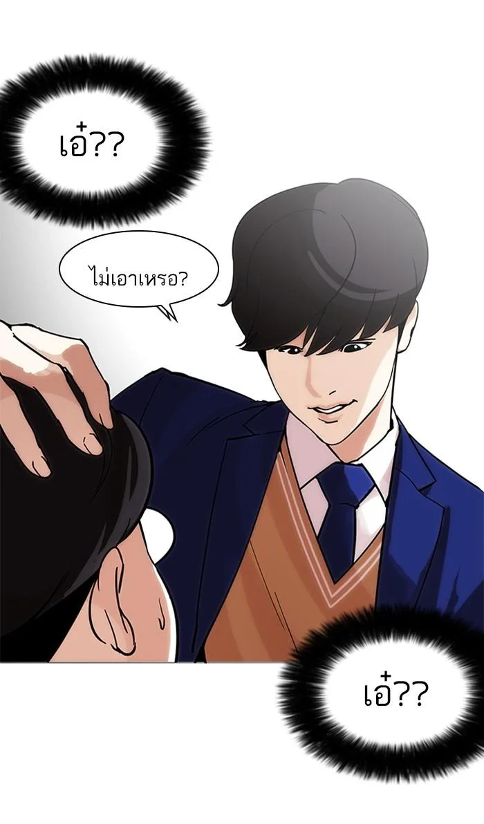 Lookism ตอนที่ 173 หน้า 29