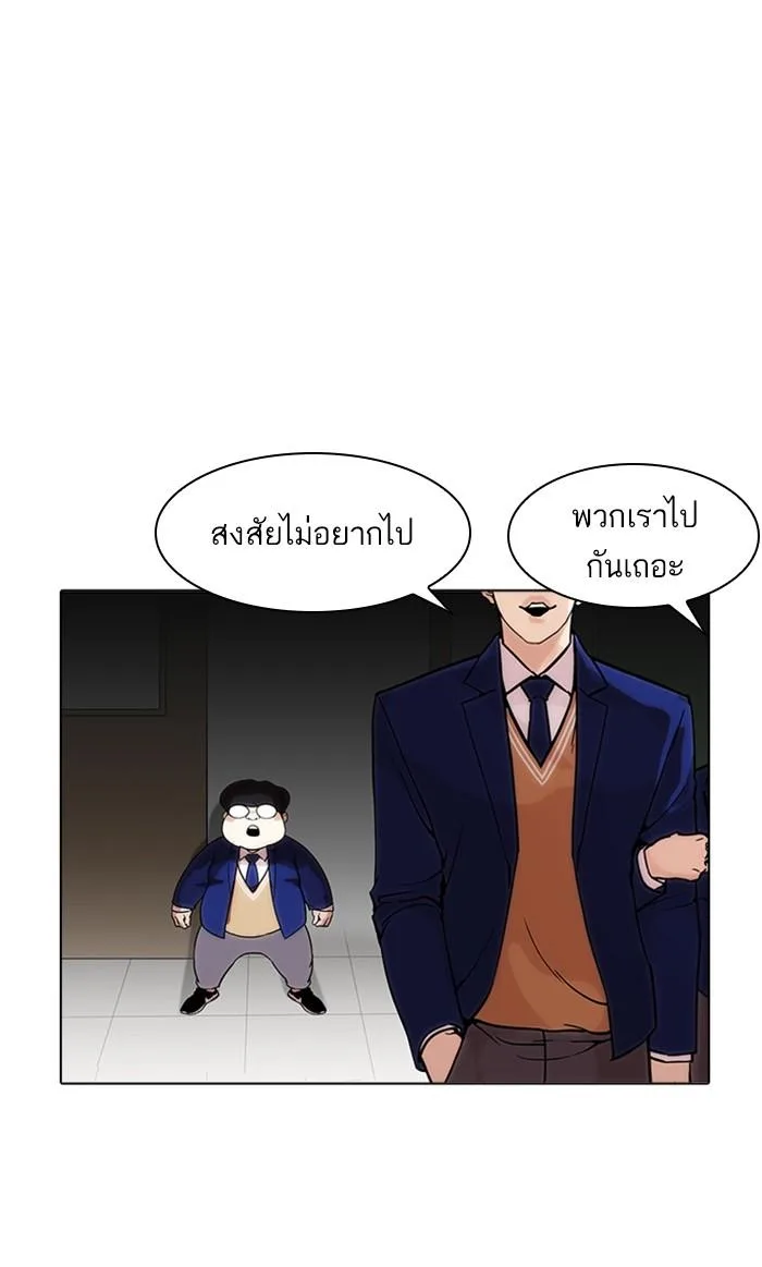 Lookism ตอนที่ 173 หน้า 30