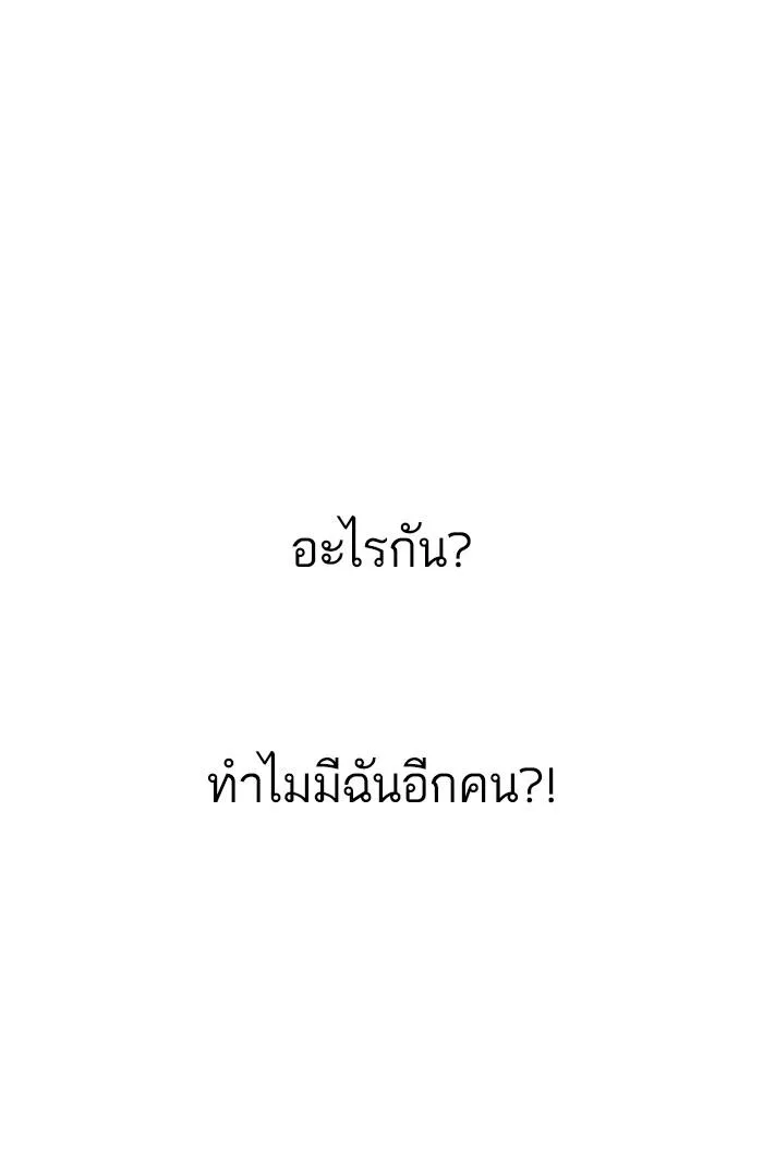Lookism ตอนที่ 173 หน้า 31