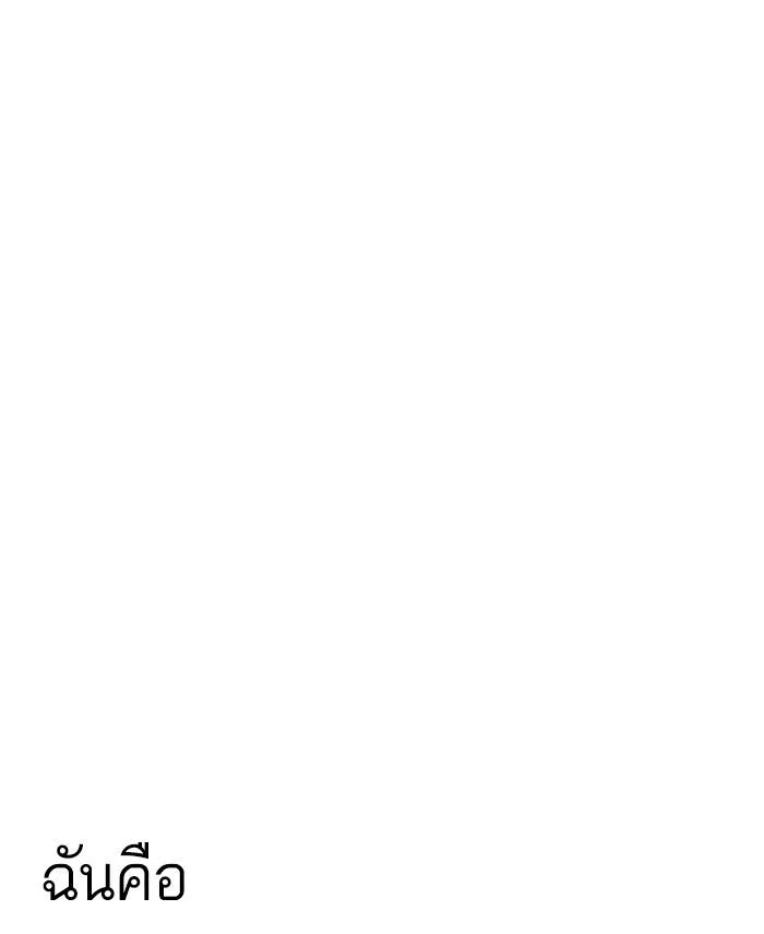 Lookism ตอนที่ 173 หน้า 34