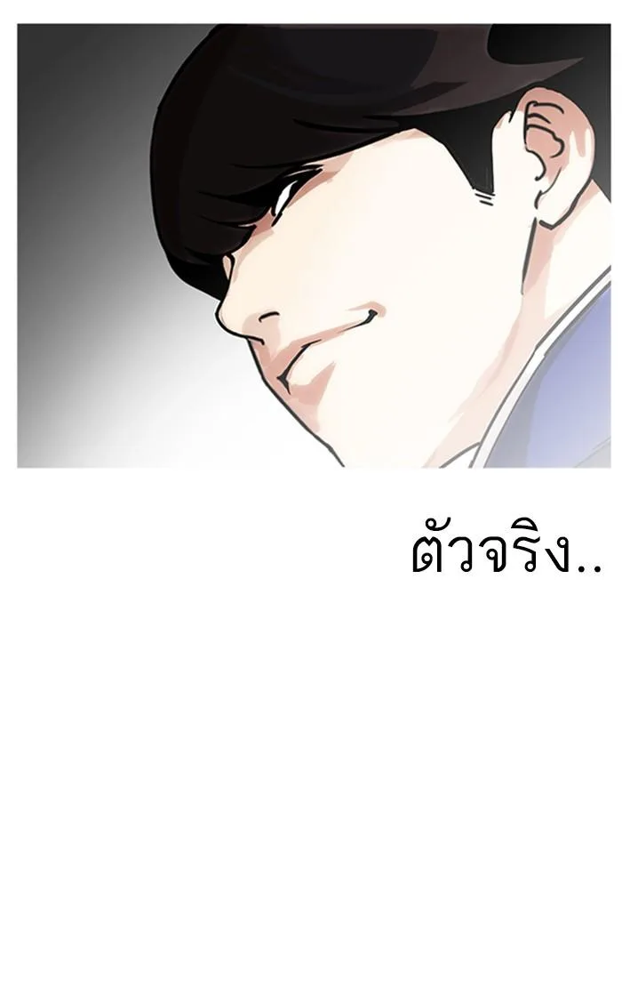 Lookism ตอนที่ 173 หน้า 35