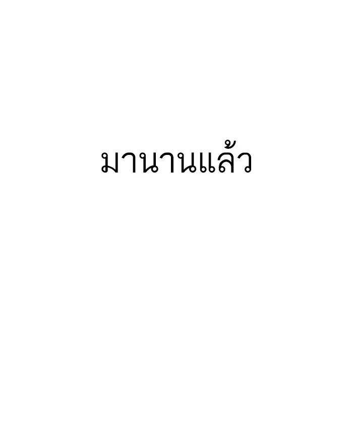 Lookism ตอนที่ 173 หน้า 41