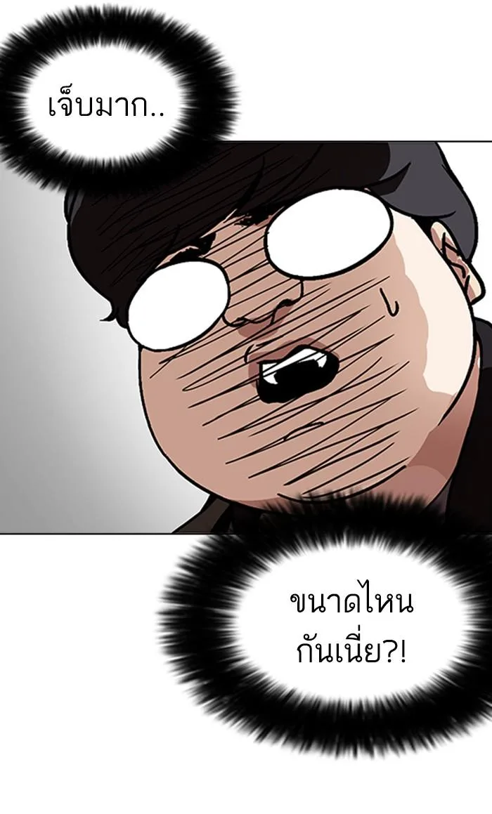 Lookism ตอนที่ 173 หน้า 50