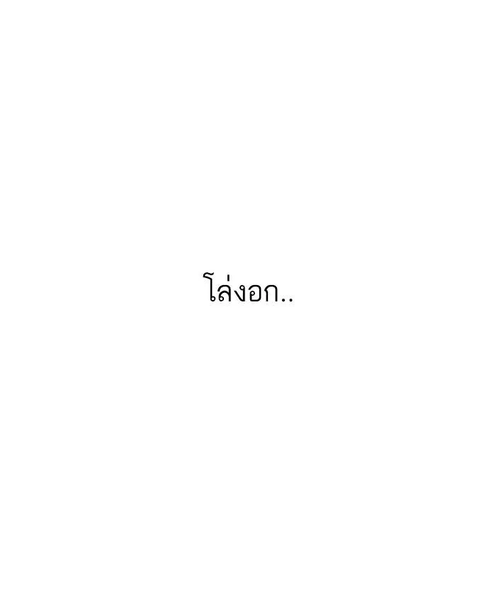 Lookism ตอนที่ 173 หน้า 58