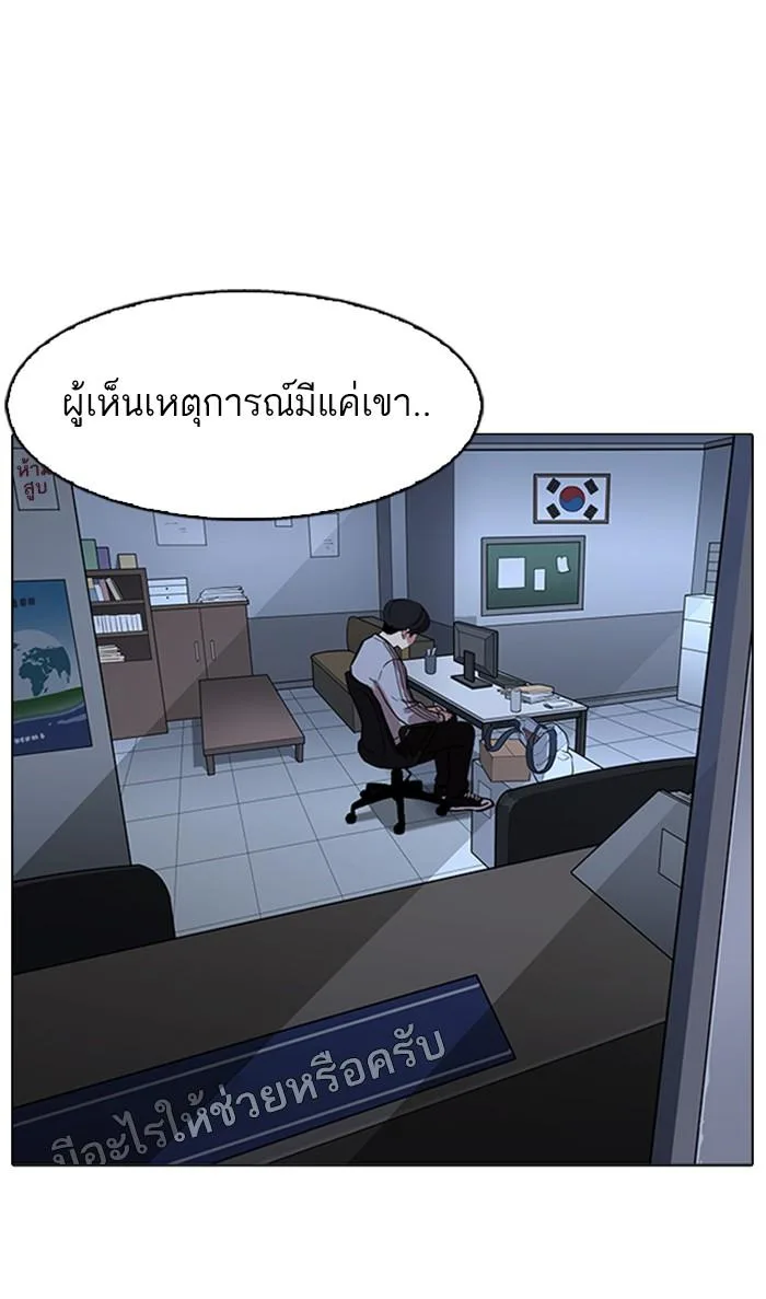 Lookism ตอนที่ 173 หน้า 69