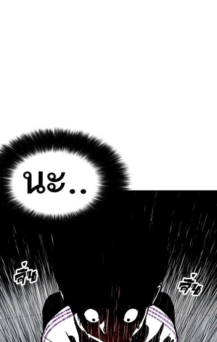 Lookism ตอนที่ 173 หน้า 71