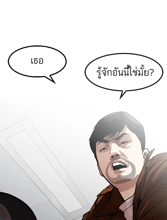Lookism ตอนที่ 173 หน้า 89