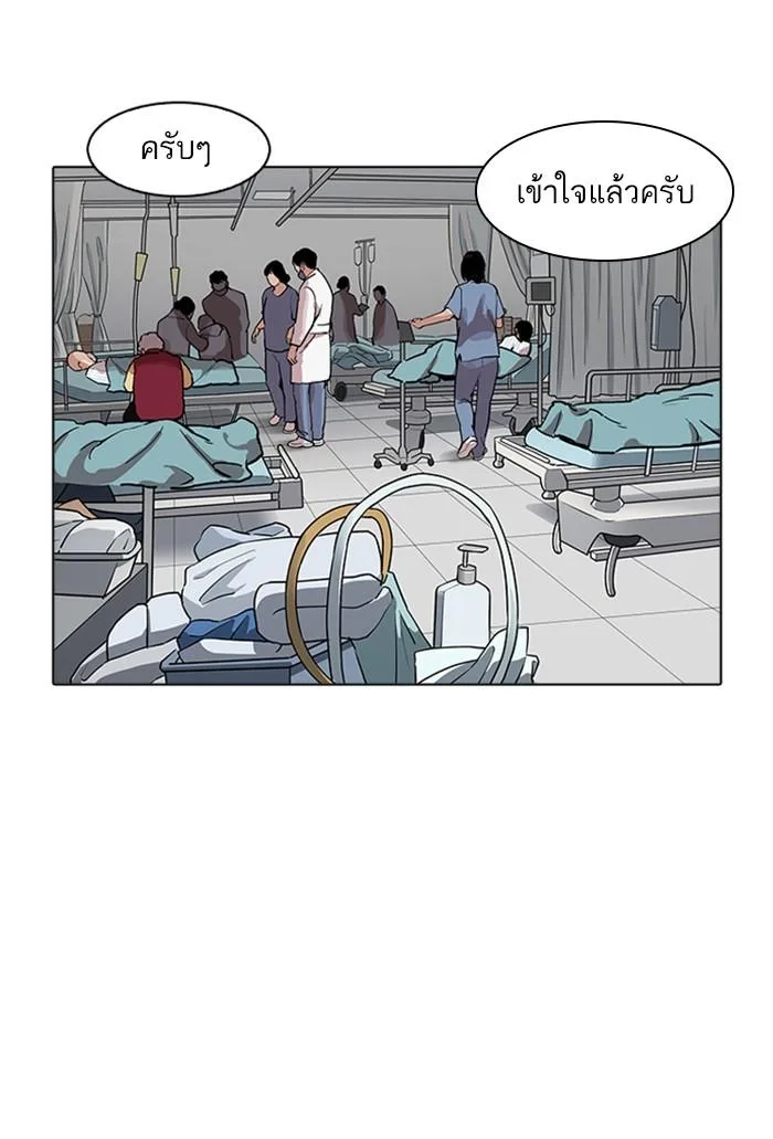 Lookism ตอนที่ 173 หน้า 94