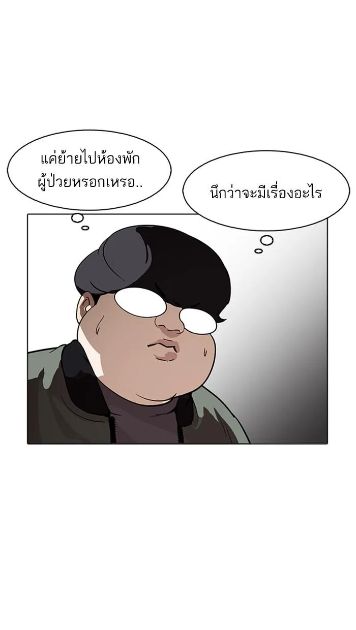 Lookism ตอนที่ 174 หน้า 105