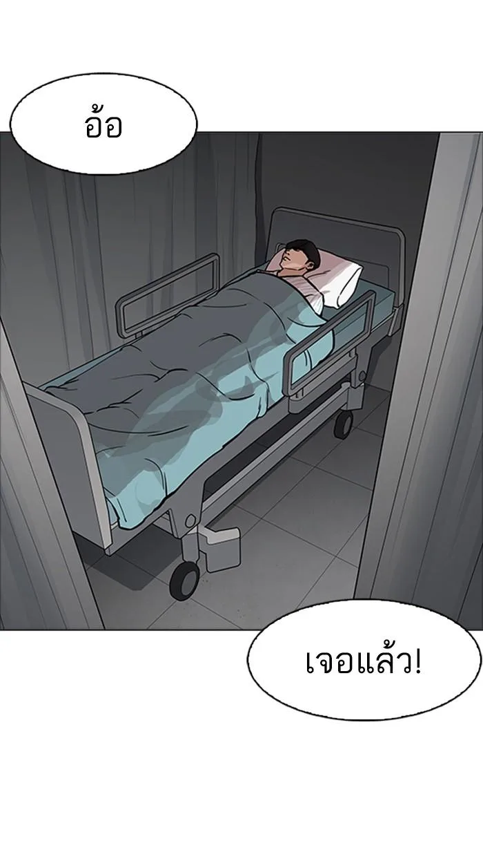 Lookism ตอนที่ 174 หน้า 110