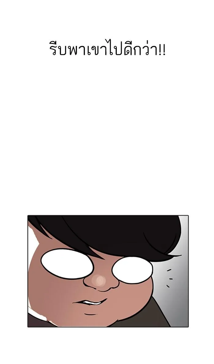 Lookism ตอนที่ 174 หน้า 112