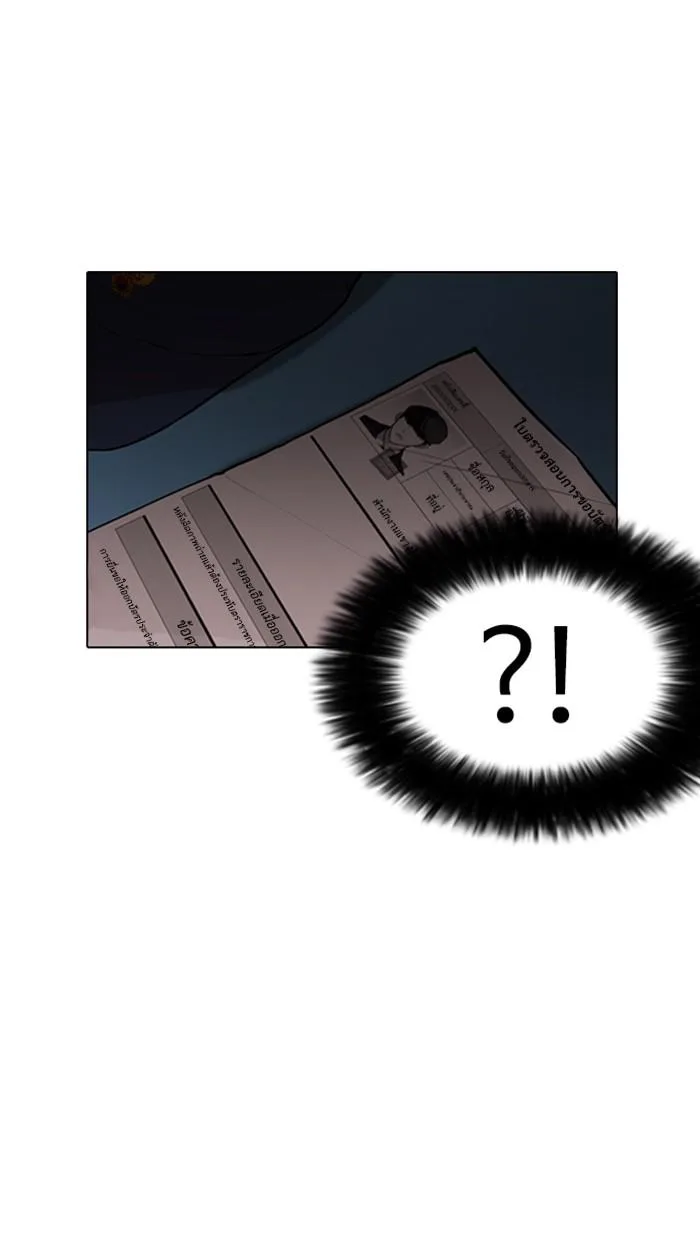 Lookism ตอนที่ 174 หน้า 114
