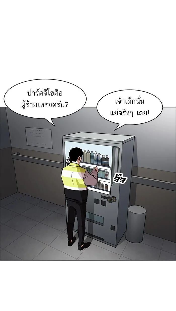 Lookism ตอนที่ 174 หน้า 117