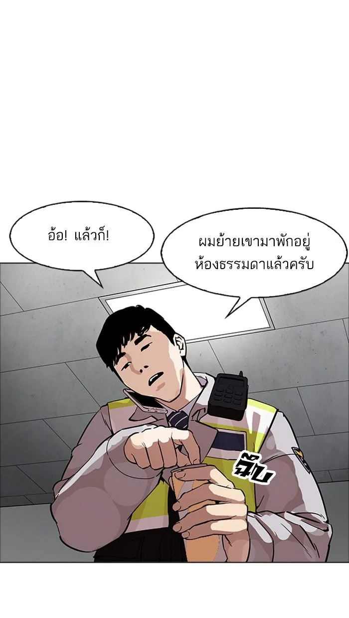 Lookism ตอนที่ 174 หน้า 119