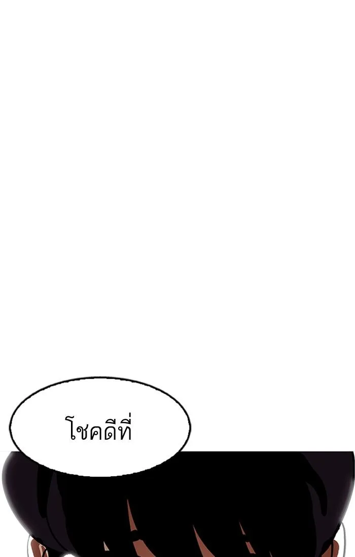 Lookism ตอนที่ 174 หน้า 120
