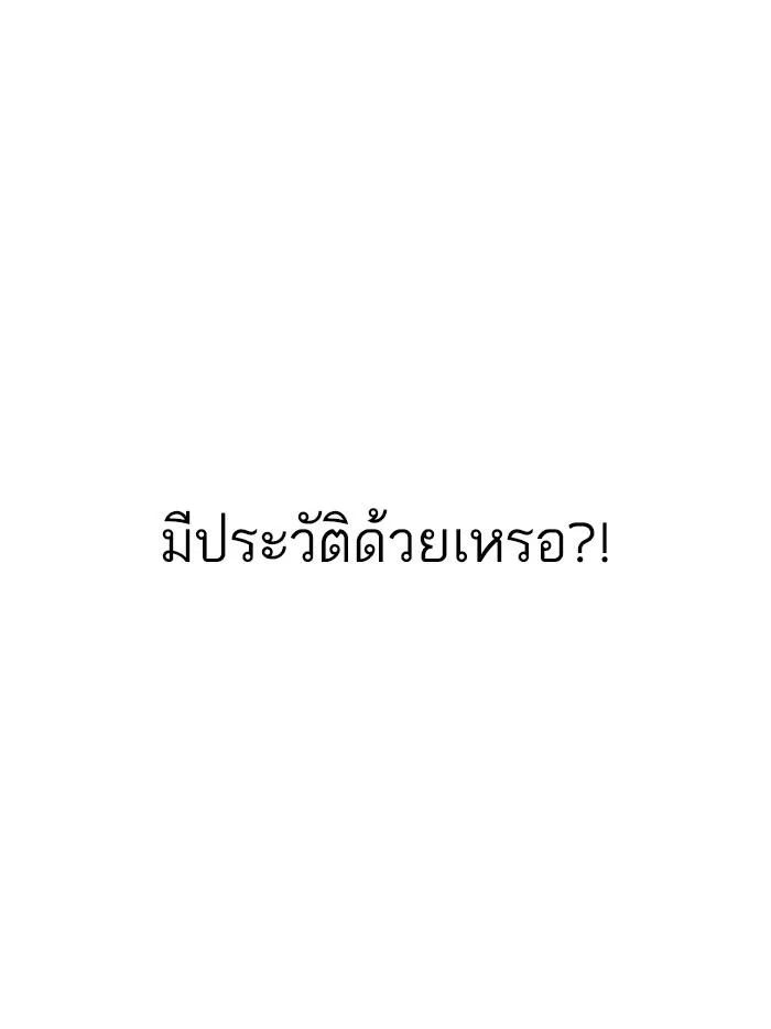 Lookism ตอนที่ 174 หน้า 125