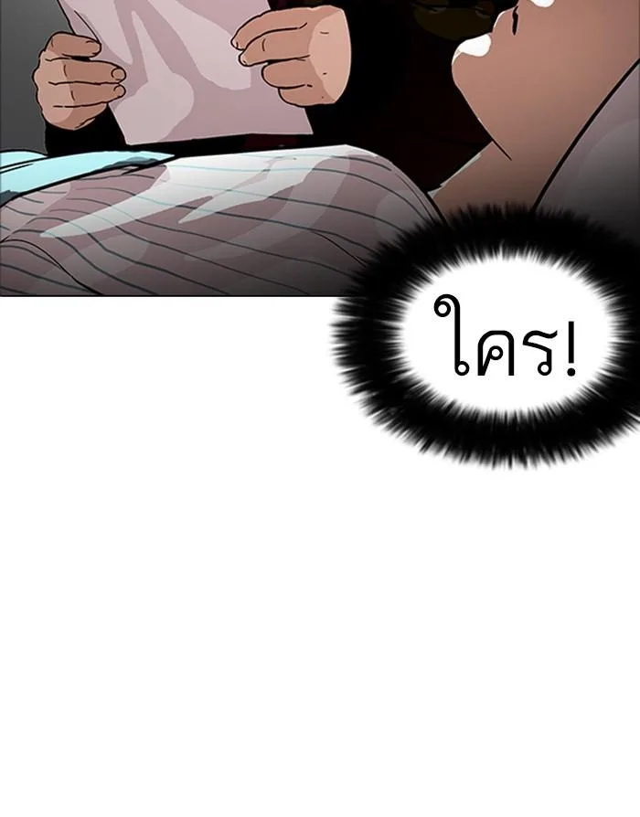 Lookism ตอนที่ 174 หน้า 129