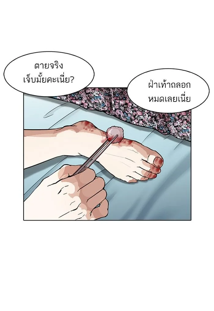 Lookism ตอนที่ 174 หน้า 13