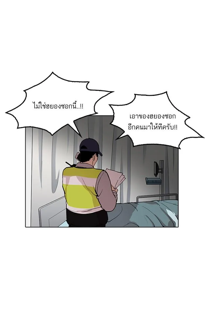 Lookism ตอนที่ 174 หน้า 19