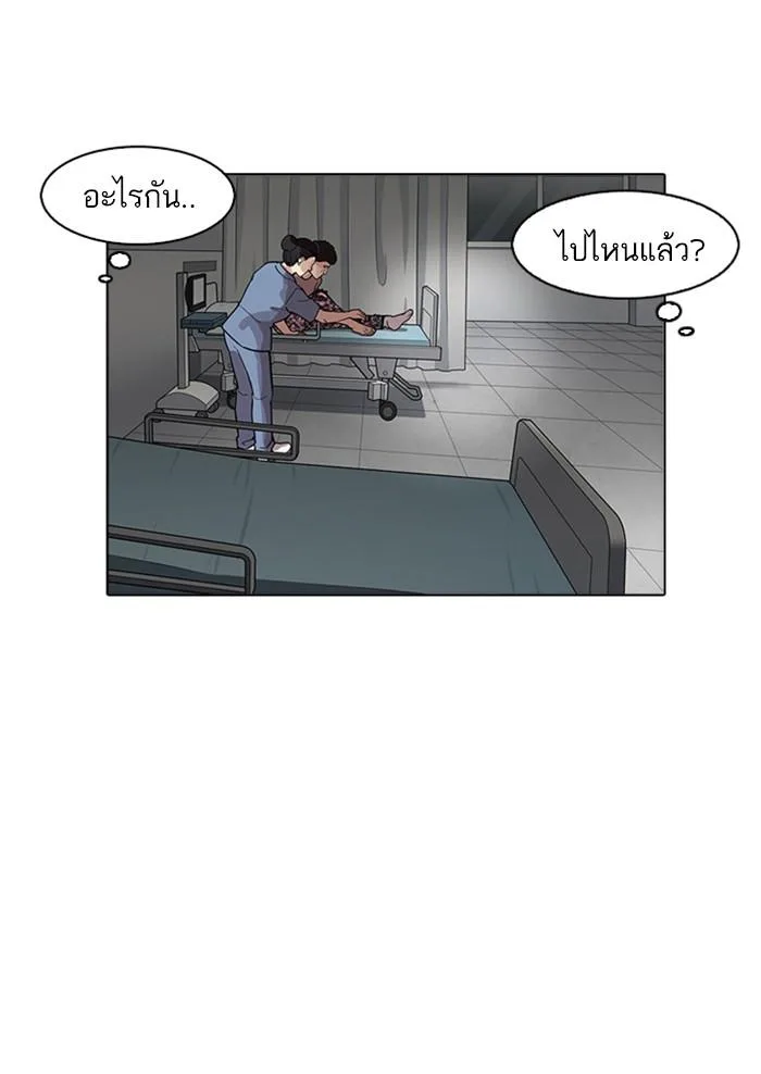 Lookism ตอนที่ 174 หน้า 29