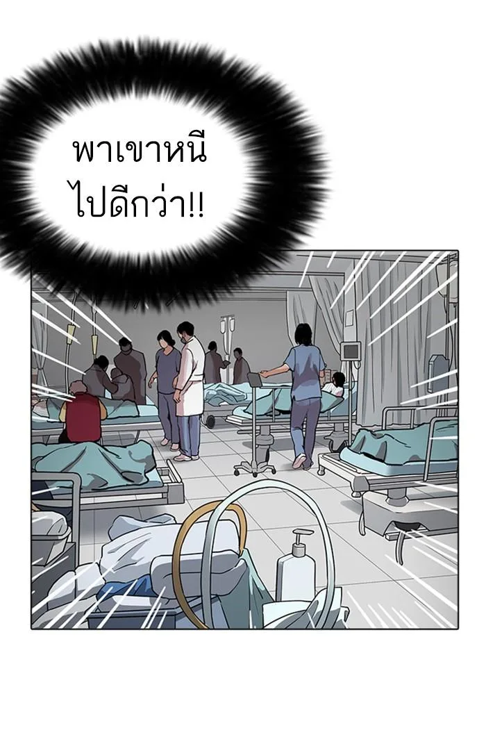 Lookism ตอนที่ 174 หน้า 45