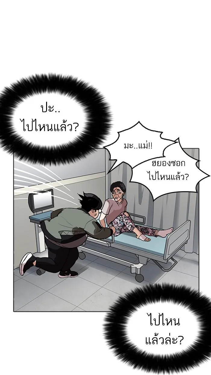 Lookism ตอนที่ 174 หน้า 51