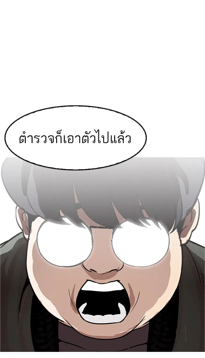 Lookism ตอนที่ 174 หน้า 53