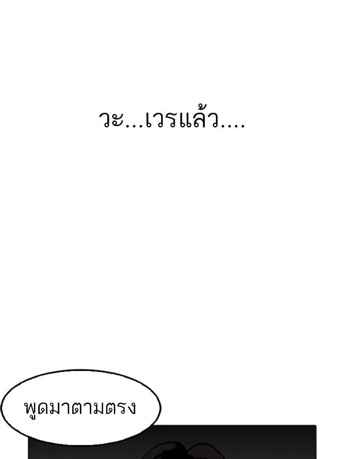Lookism ตอนที่ 174 หน้า 60