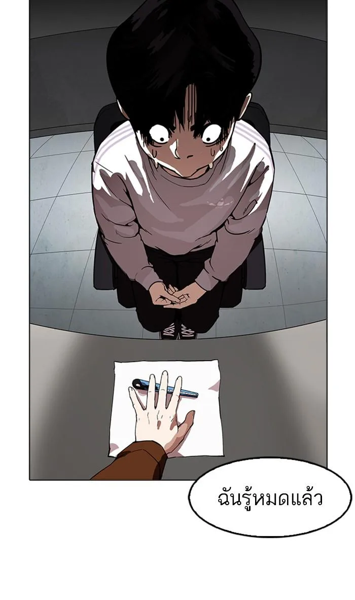Lookism ตอนที่ 174 หน้า 61