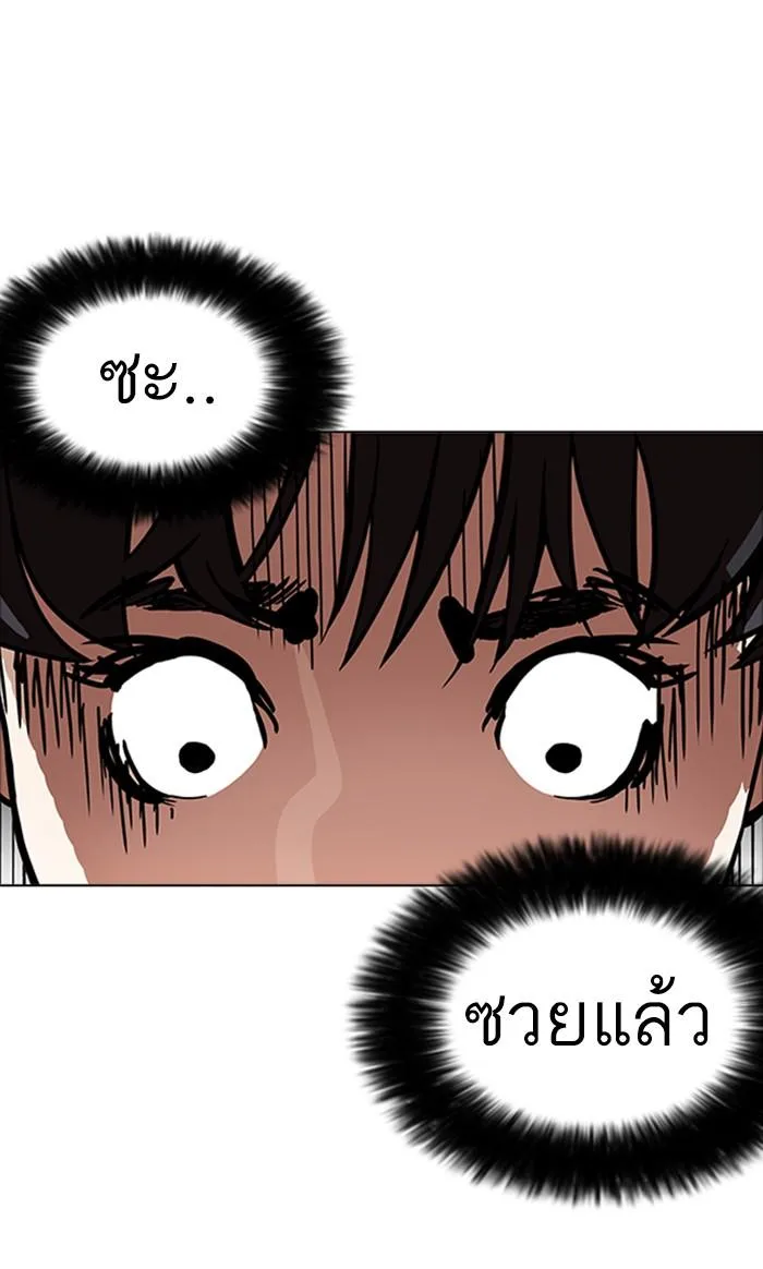 Lookism ตอนที่ 174 หน้า 62