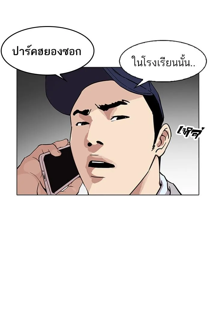 Lookism ตอนที่ 174 หน้า 7