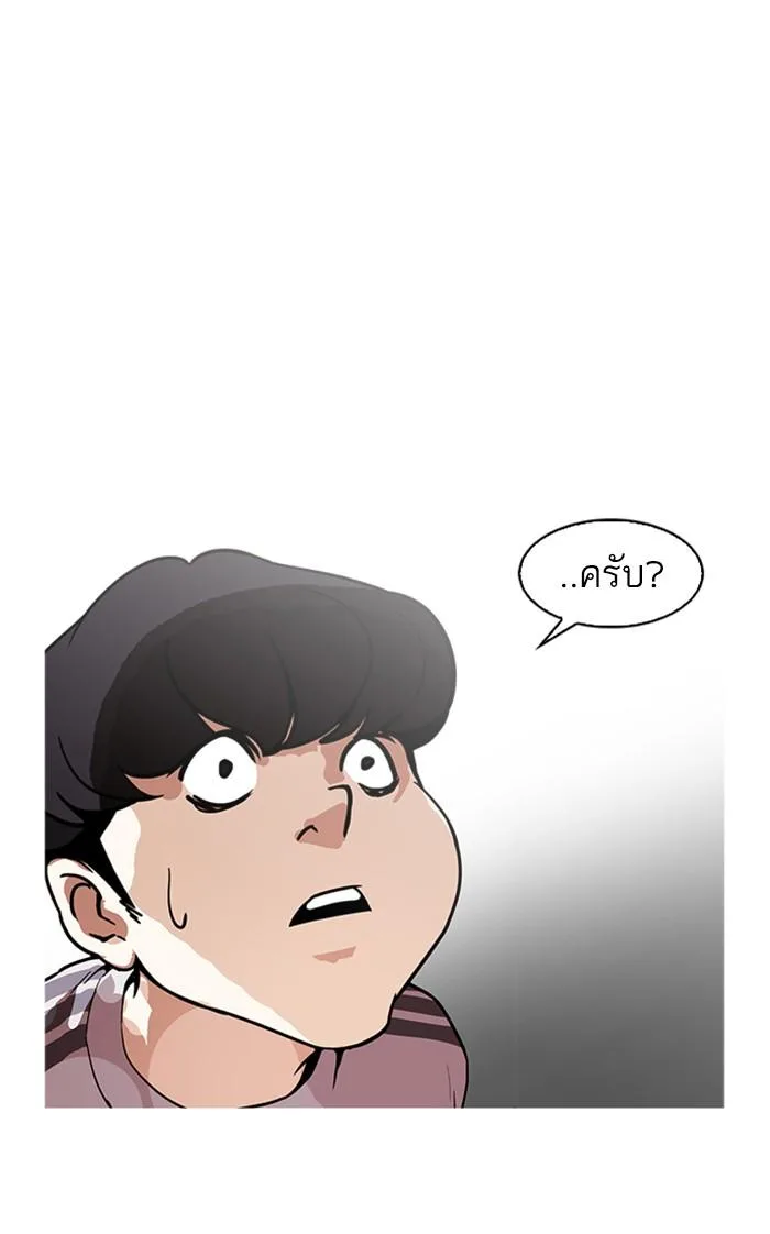 Lookism ตอนที่ 174 หน้า 70