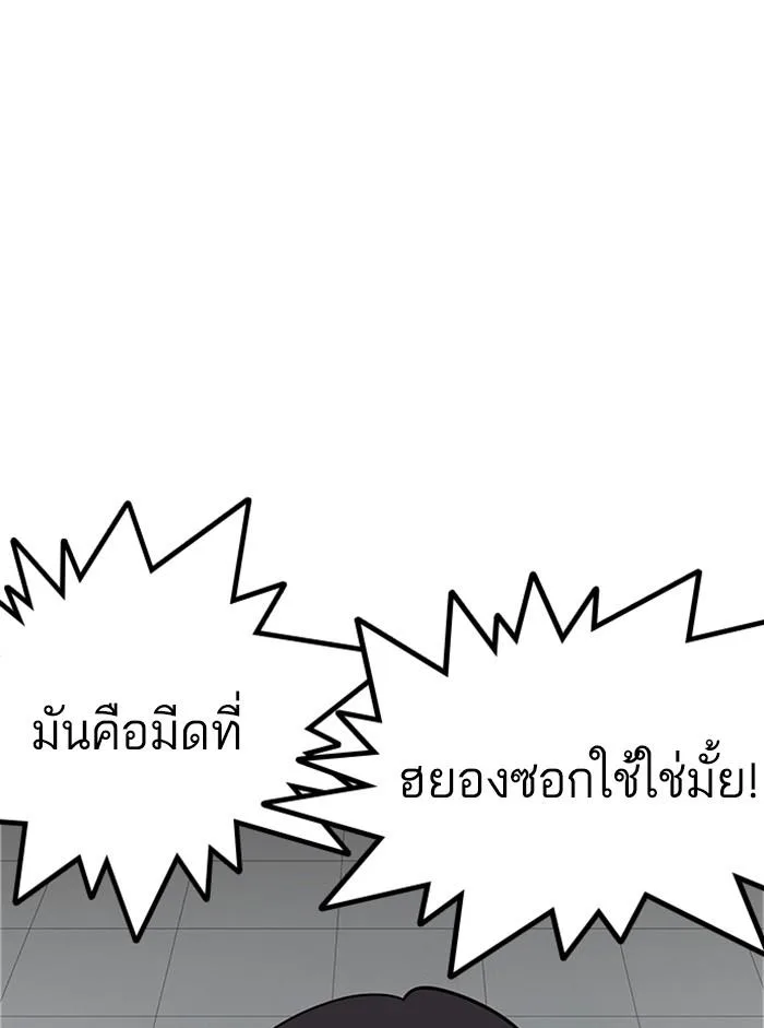 Lookism ตอนที่ 174 หน้า 72