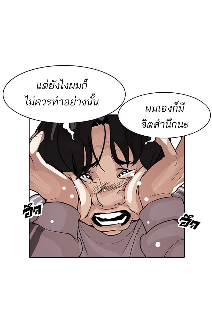 Lookism ตอนที่ 174 หน้า 88