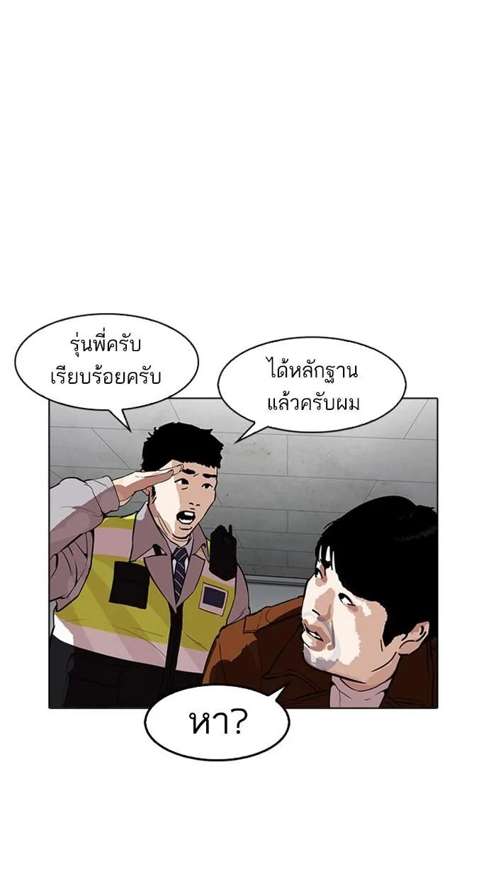 Lookism ตอนที่ 174 หน้า 94