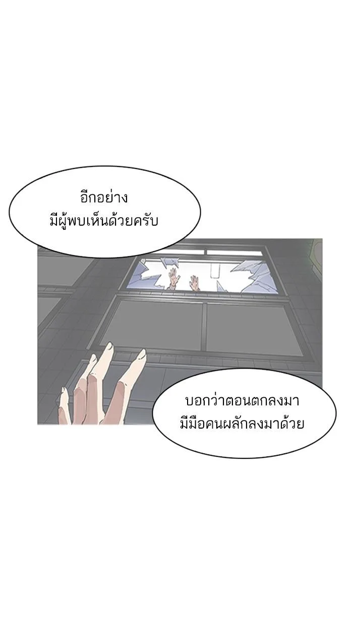 Lookism ตอนที่ 174 หน้า 96