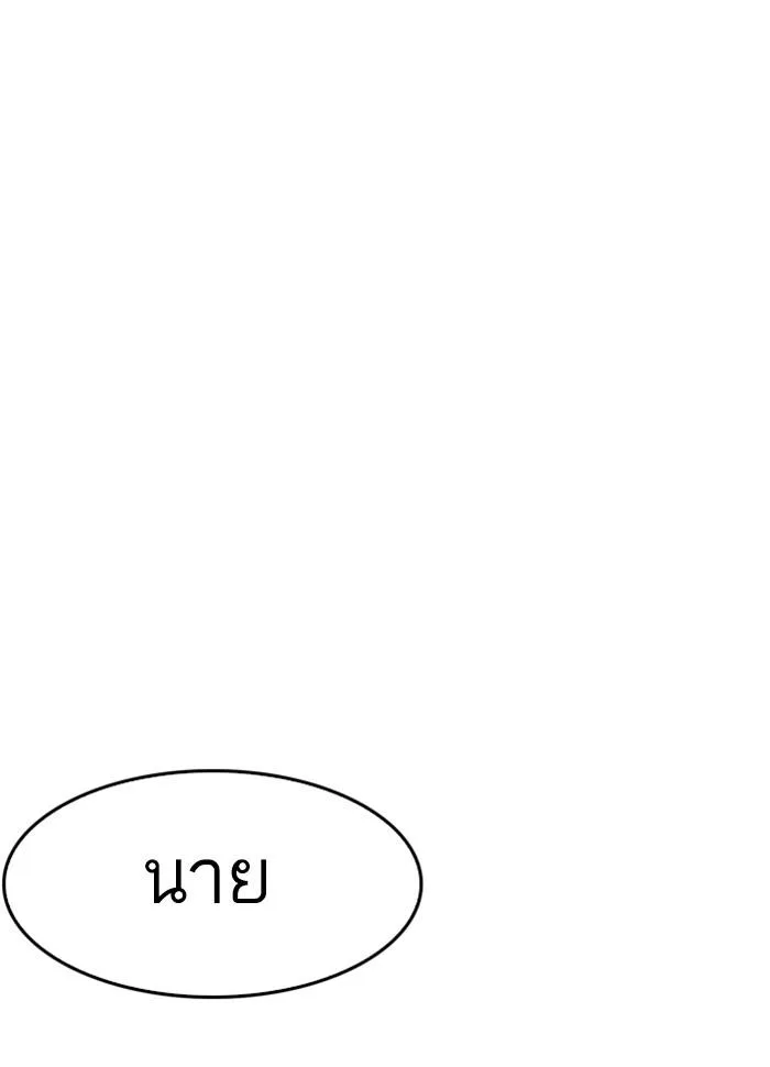 Lookism ตอนที่ 174 หน้า 98