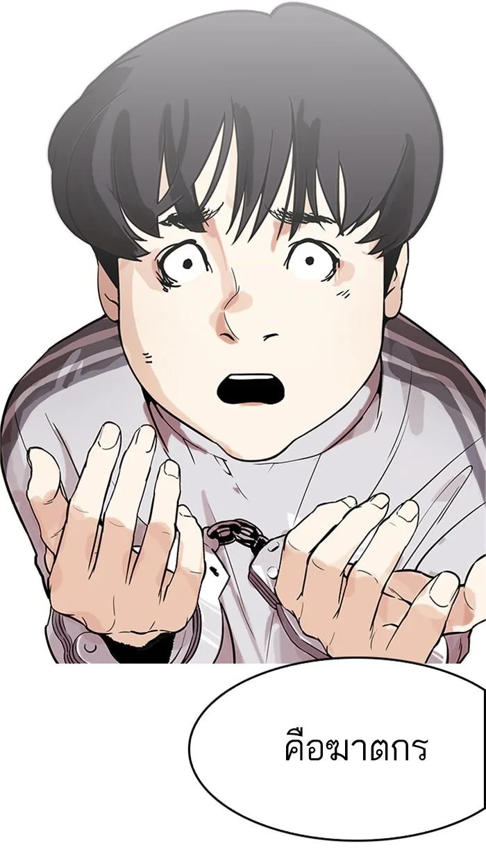 Lookism ตอนที่ 174 หน้า 99
