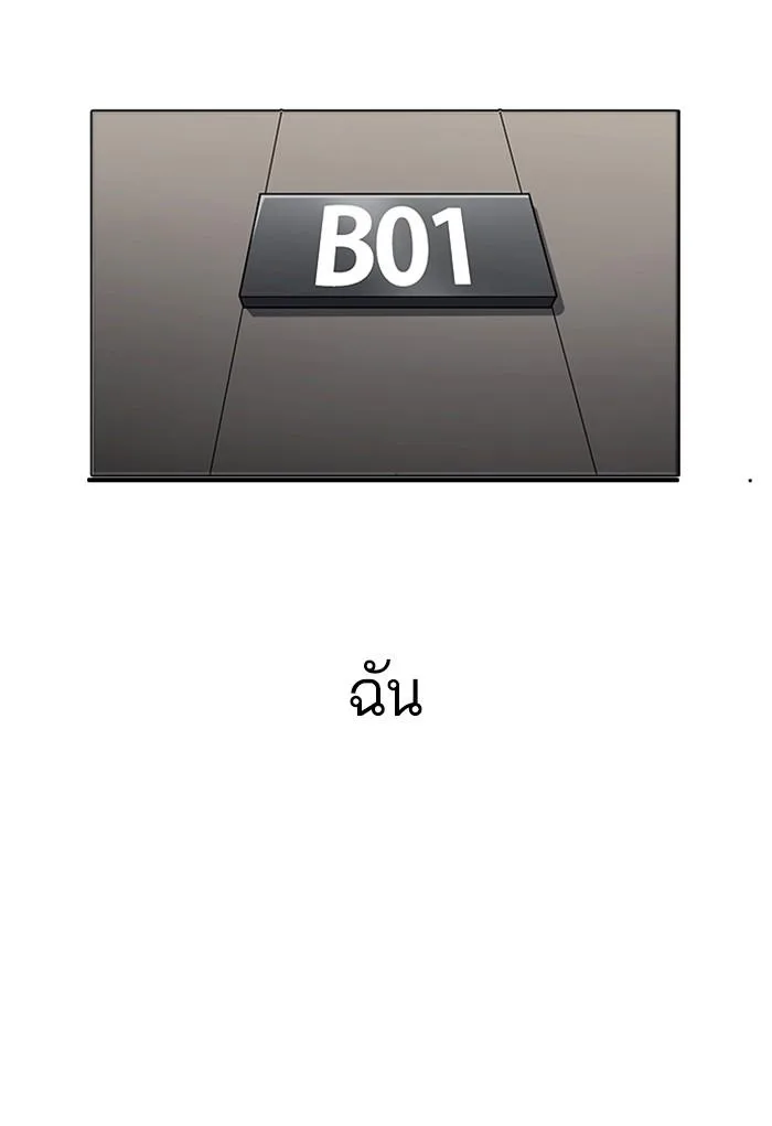 Lookism ตอนที่ 175 หน้า 100
