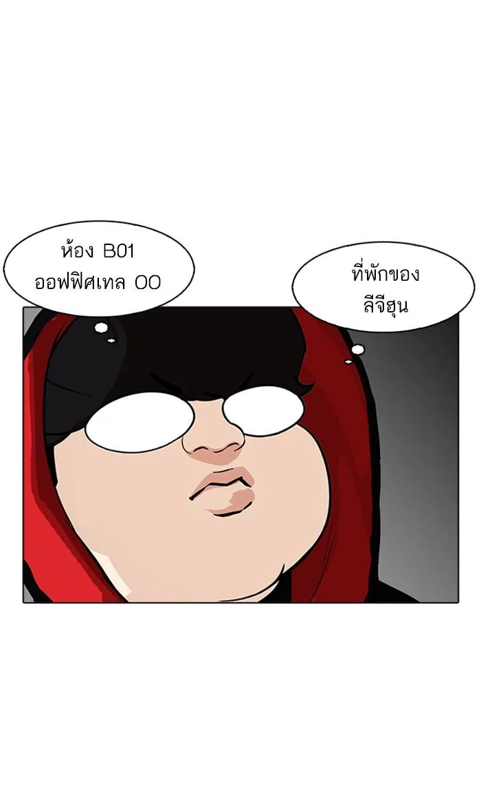 Lookism ตอนที่ 175 หน้า 103