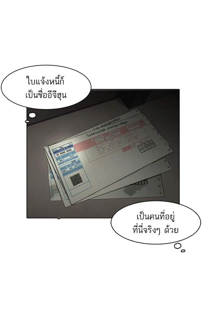 Lookism ตอนที่ 175 หน้า 104